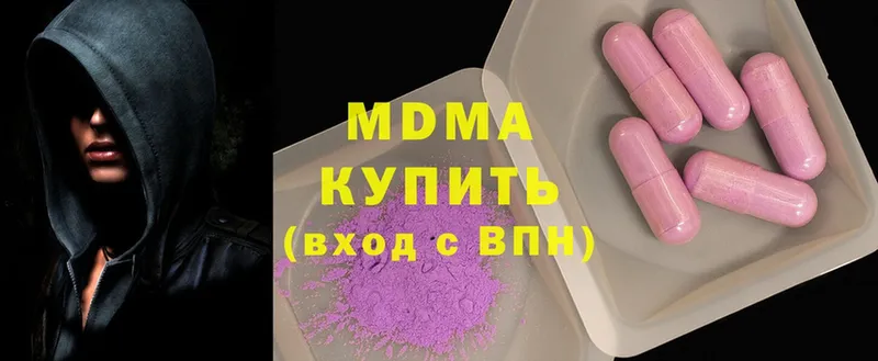 MDMA молли  Новоаннинский 