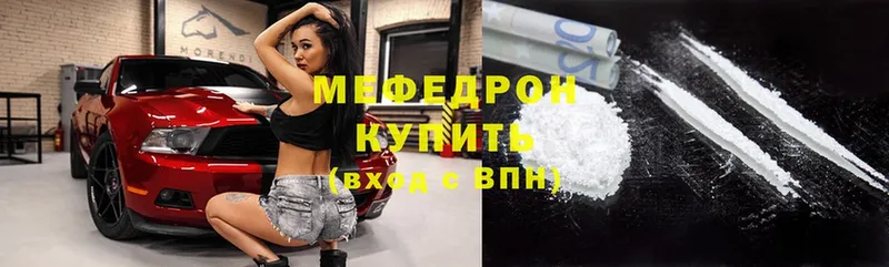 МЕФ mephedrone  Новоаннинский 